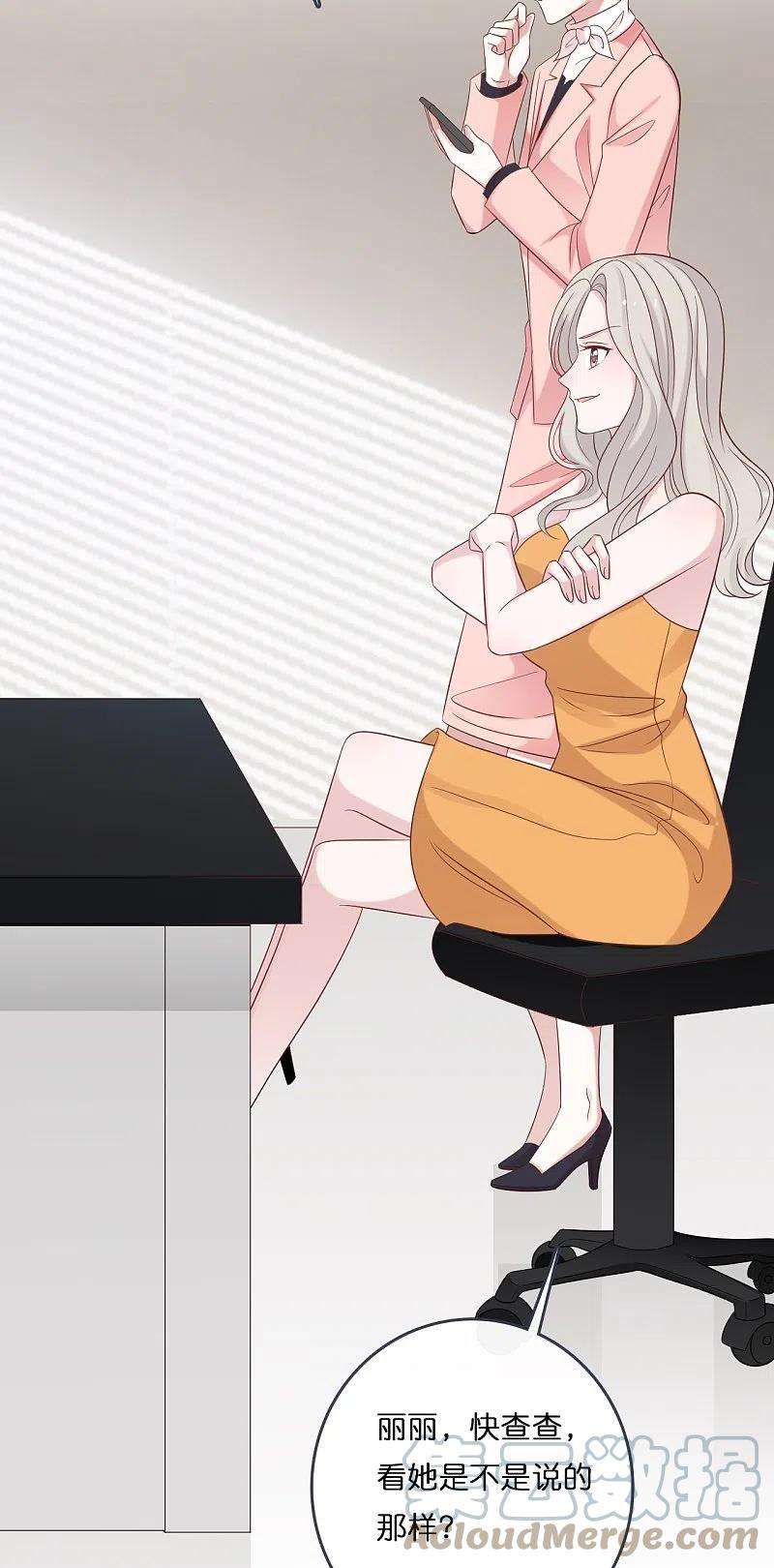 总裁爹地追上门182话 林叶薇坦白身份