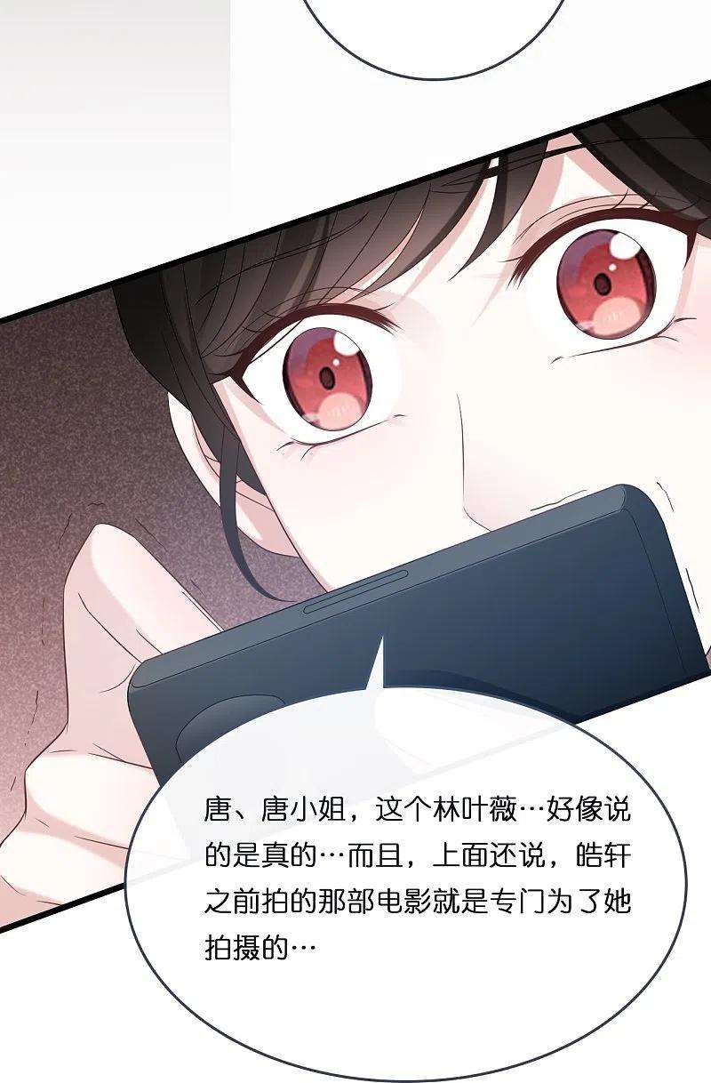 总裁爹地追上门182话 林叶薇坦白身份