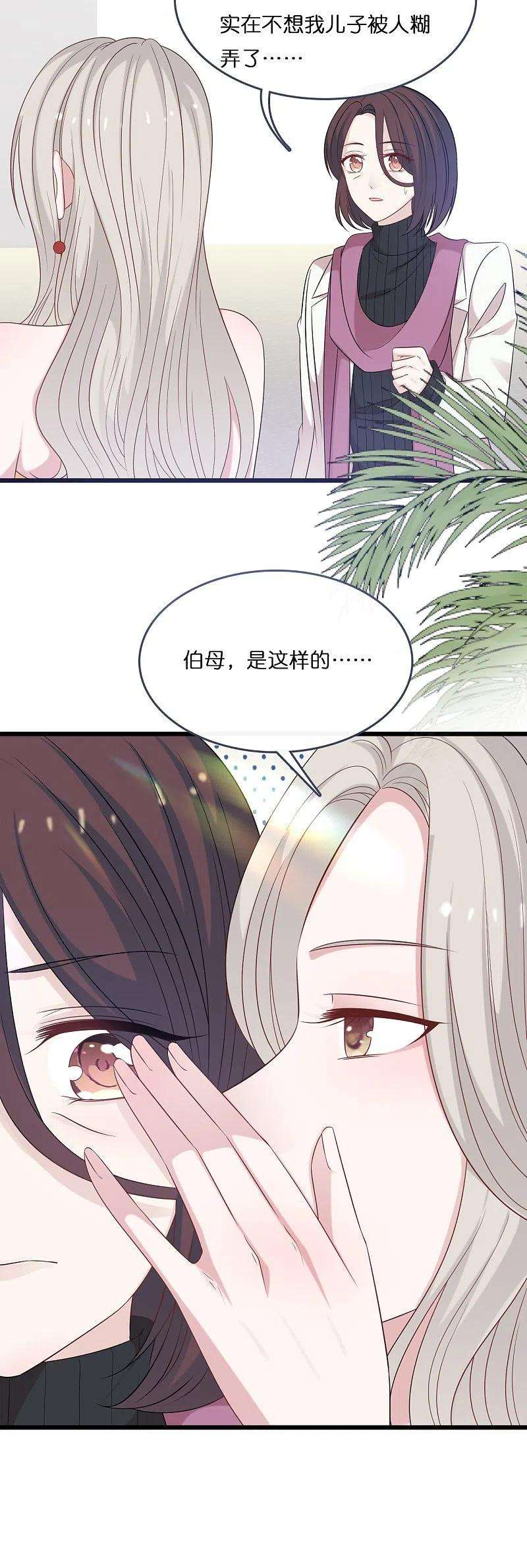 总裁爹地追上门182话 林叶薇坦白身份