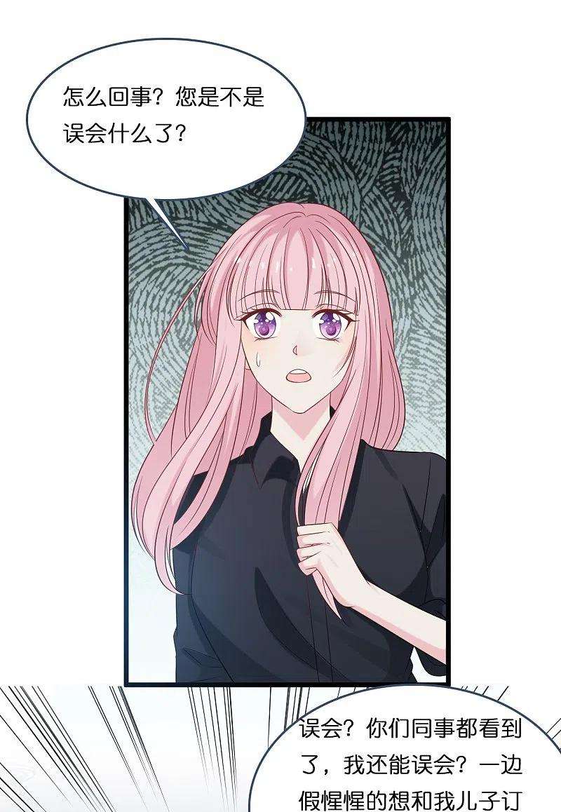 总裁爹地追上门182话 林叶薇坦白身份