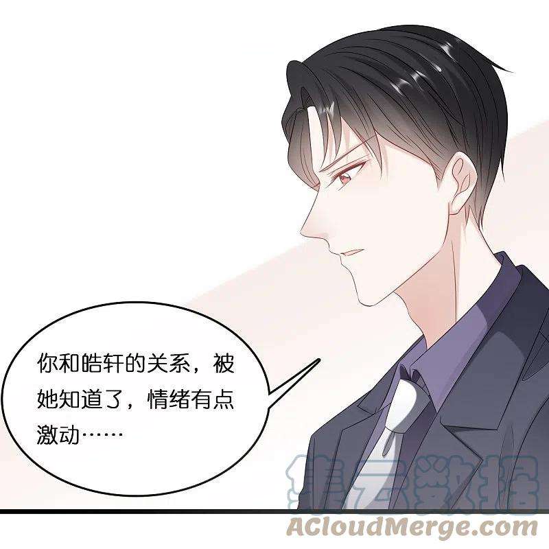 总裁爹地追上门183话 林叶薇分手了