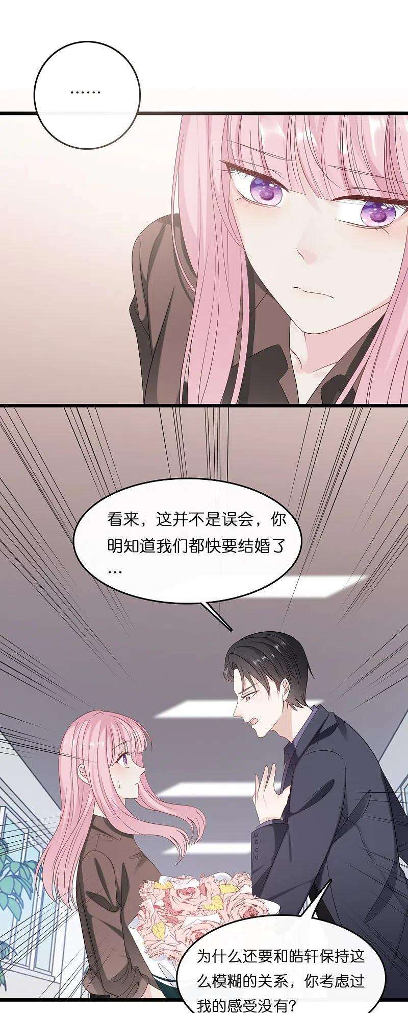 总裁爹地追上门183话 林叶薇分手了