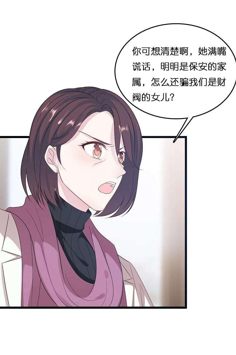 总裁爹地追上门183话 林叶薇分手了