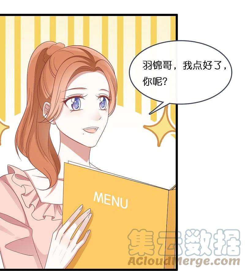 总裁爹地追上门184话 捅破关系