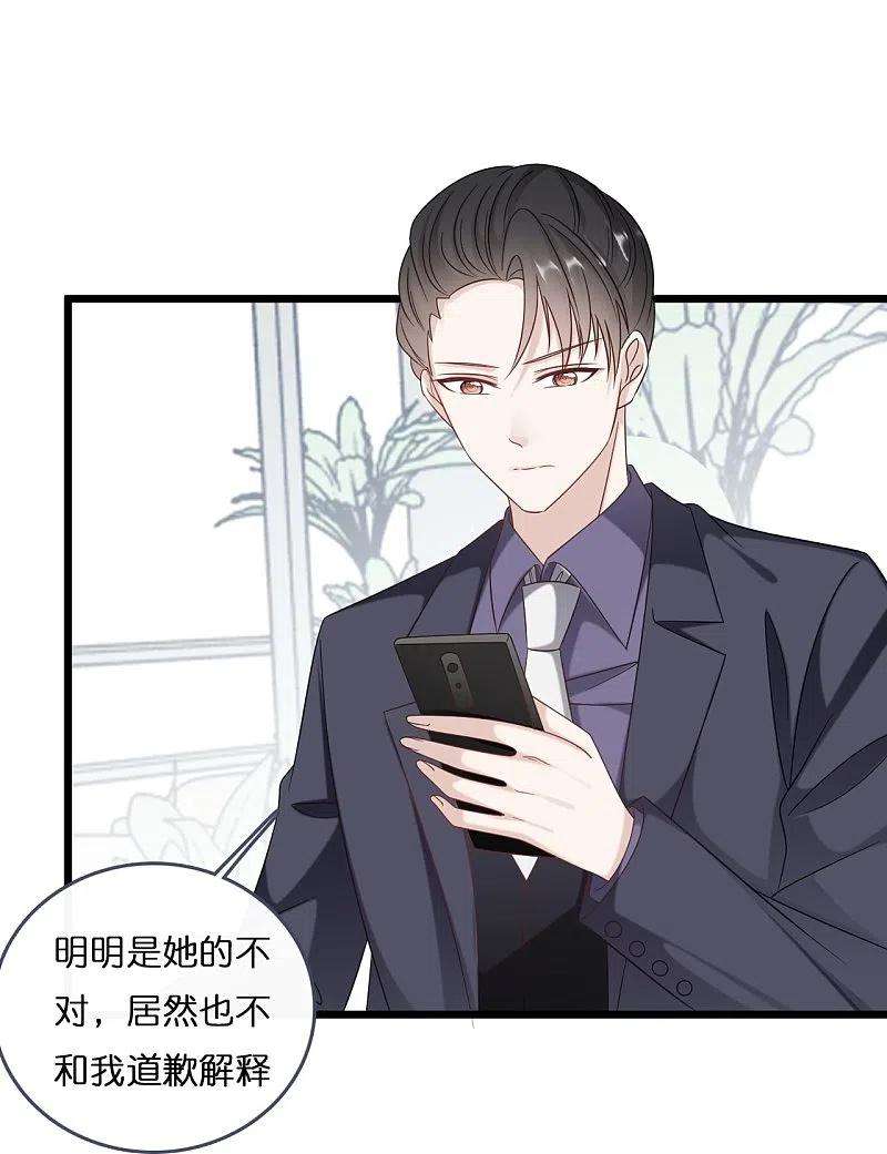 总裁爹地追上门184话 捅破关系