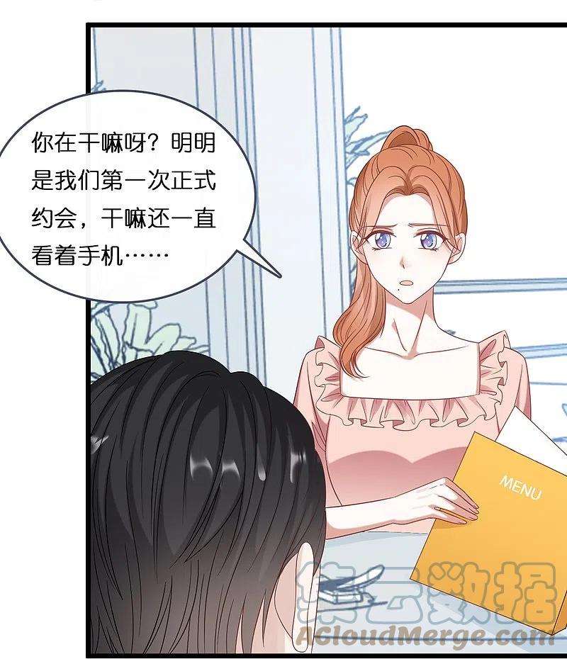 总裁爹地追上门184话 捅破关系