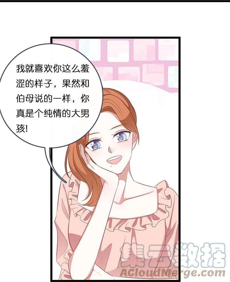 总裁爹地追上门184话 捅破关系