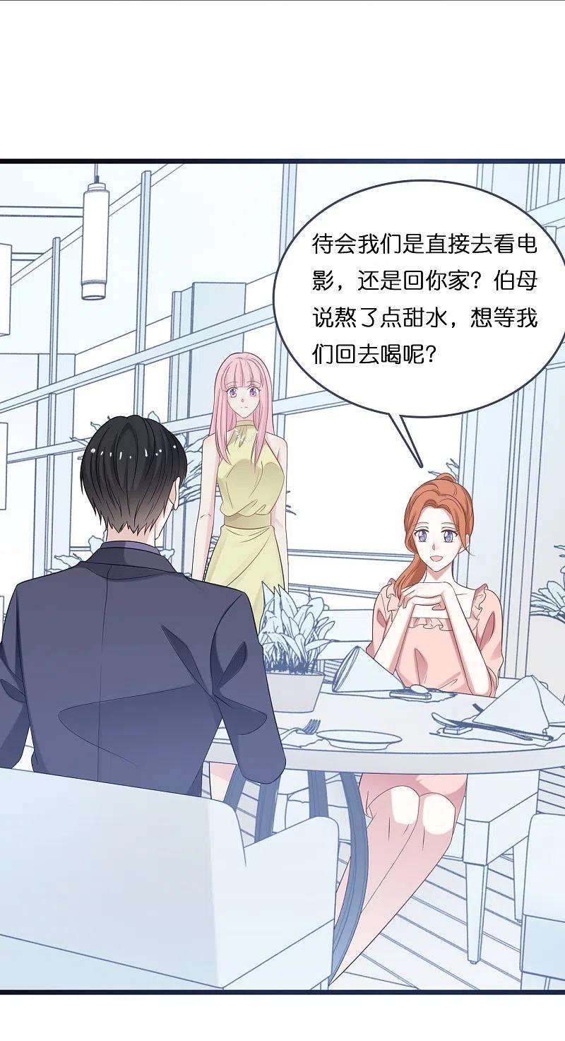 总裁爹地追上门184话 捅破关系