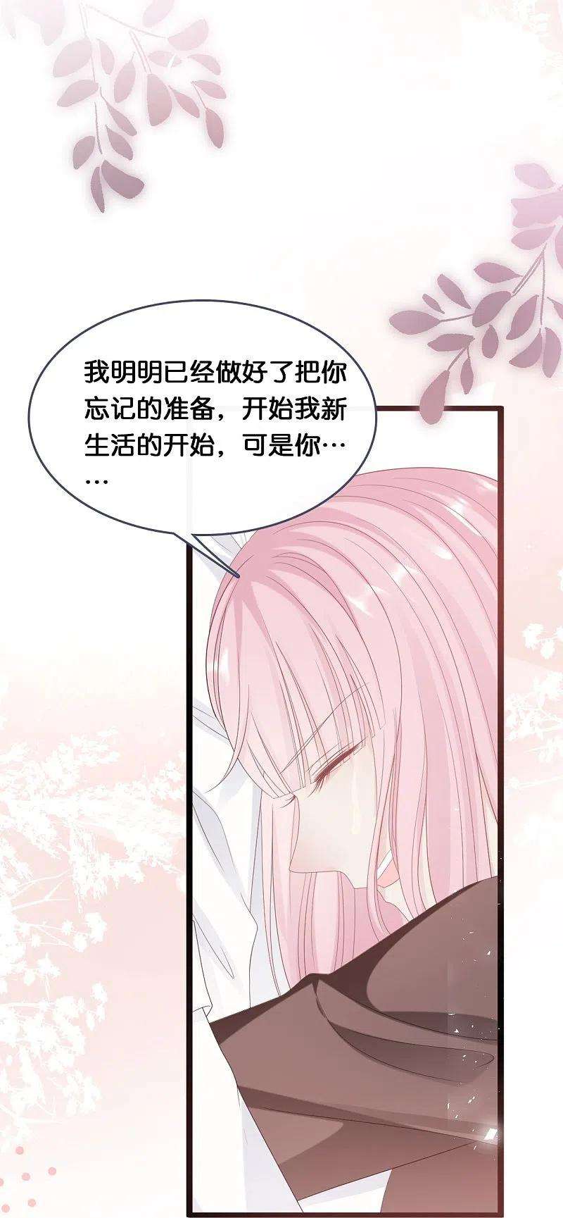 总裁爹地追上门184话 捅破关系