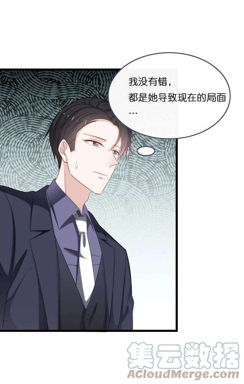 总裁爹地追上门185话 爱在不放弃