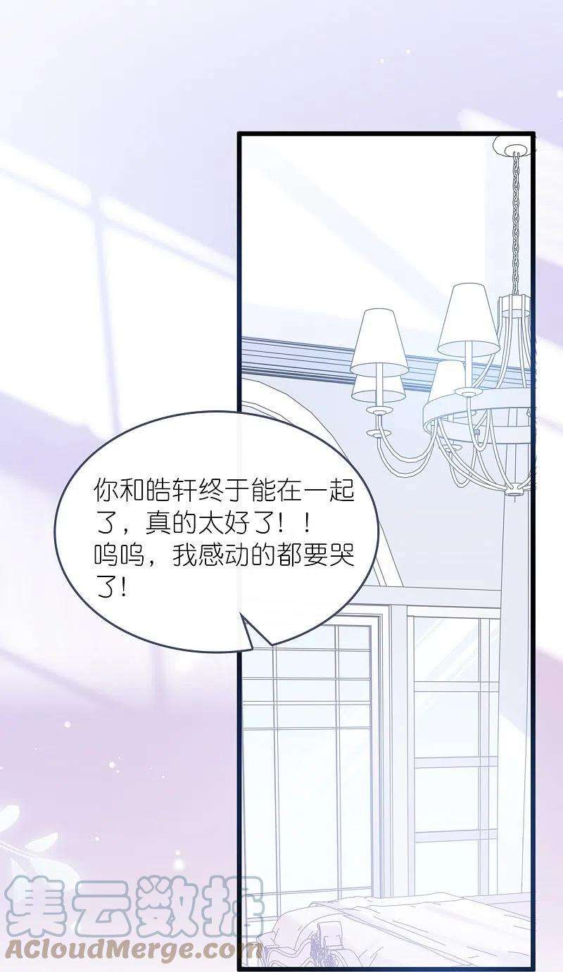 总裁爹地追上门186话 林家危机
