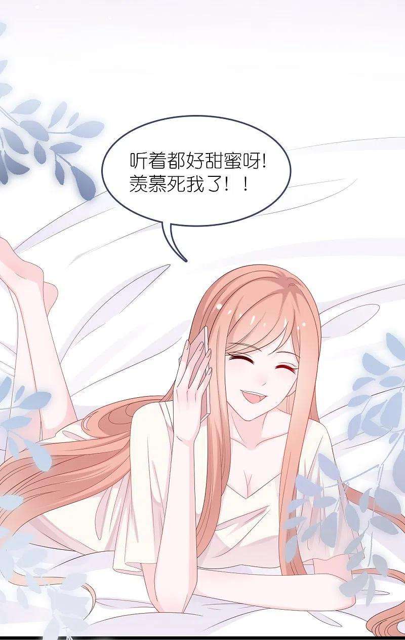总裁爹地追上门186话 林家危机