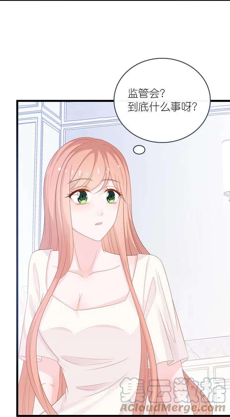 总裁爹地追上门186话 林家危机