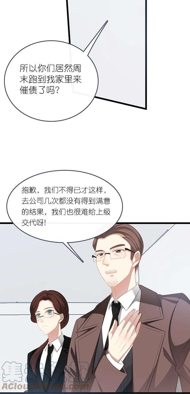 总裁爹地追上门186话 林家危机
