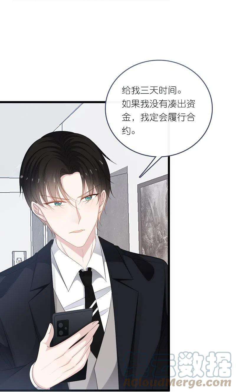 总裁爹地追上门186话 林家危机