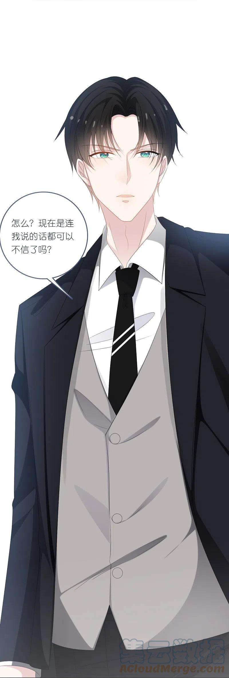 总裁爹地追上门186话 林家危机