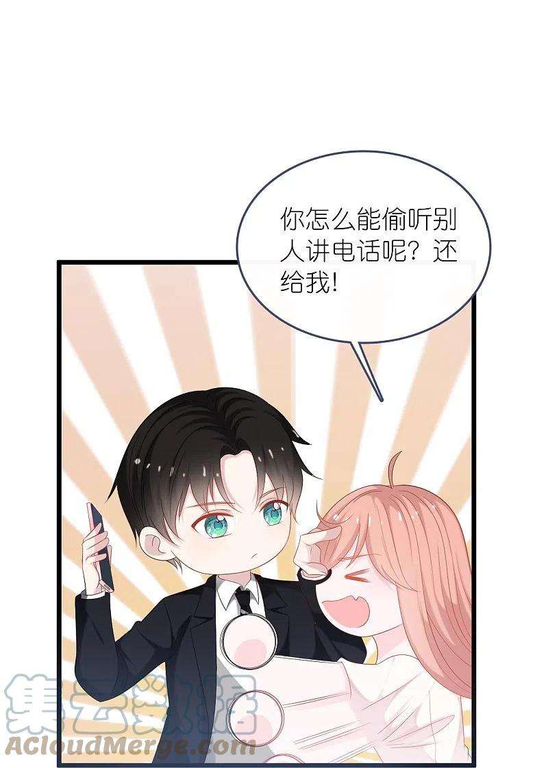 总裁爹地追上门186话 林家危机