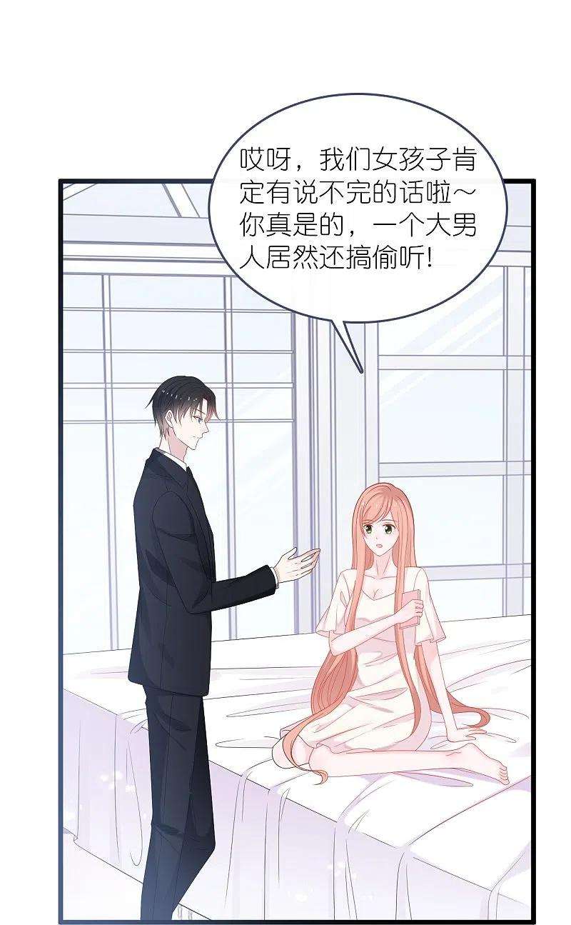 总裁爹地追上门186话 林家危机