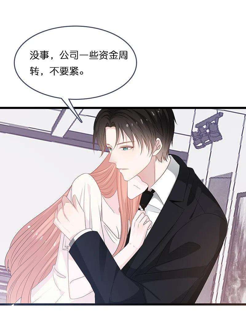 总裁爹地追上门187话 林家破产