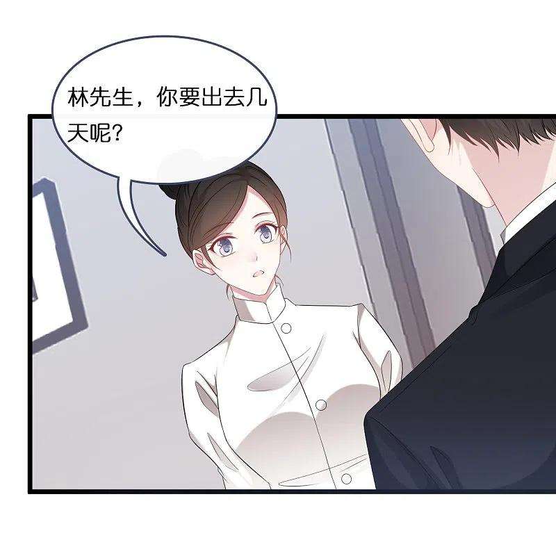 总裁爹地追上门187话 林家破产