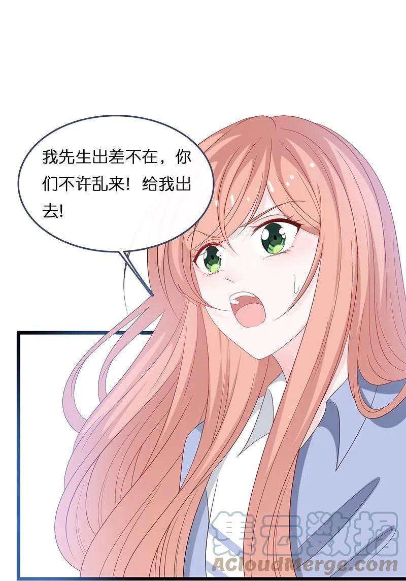 总裁爹地追上门187话 林家破产