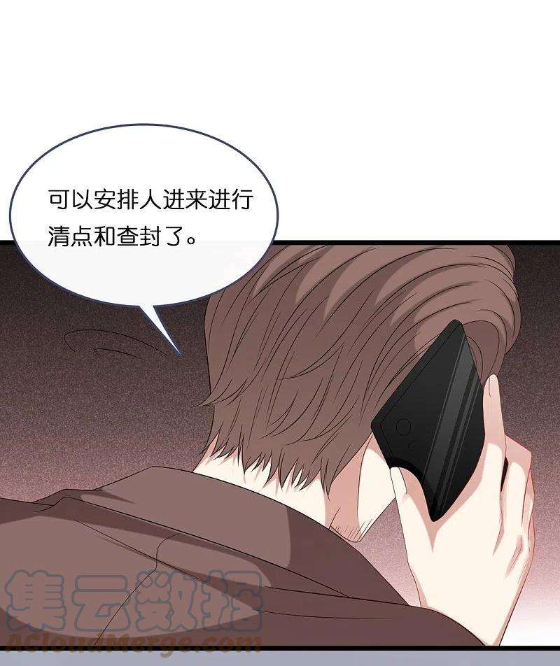 总裁爹地追上门187话 林家破产