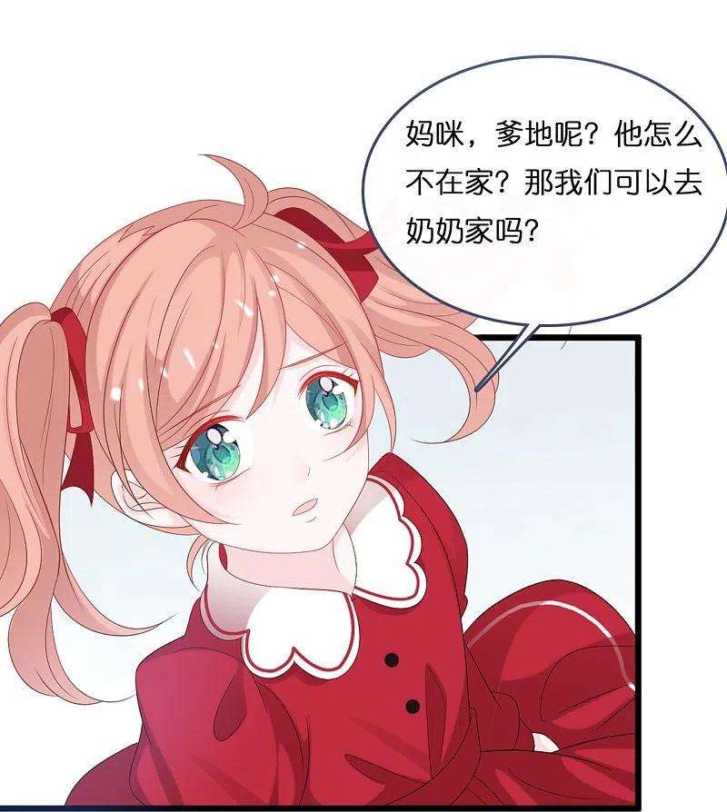 总裁爹地追上门187话 林家破产