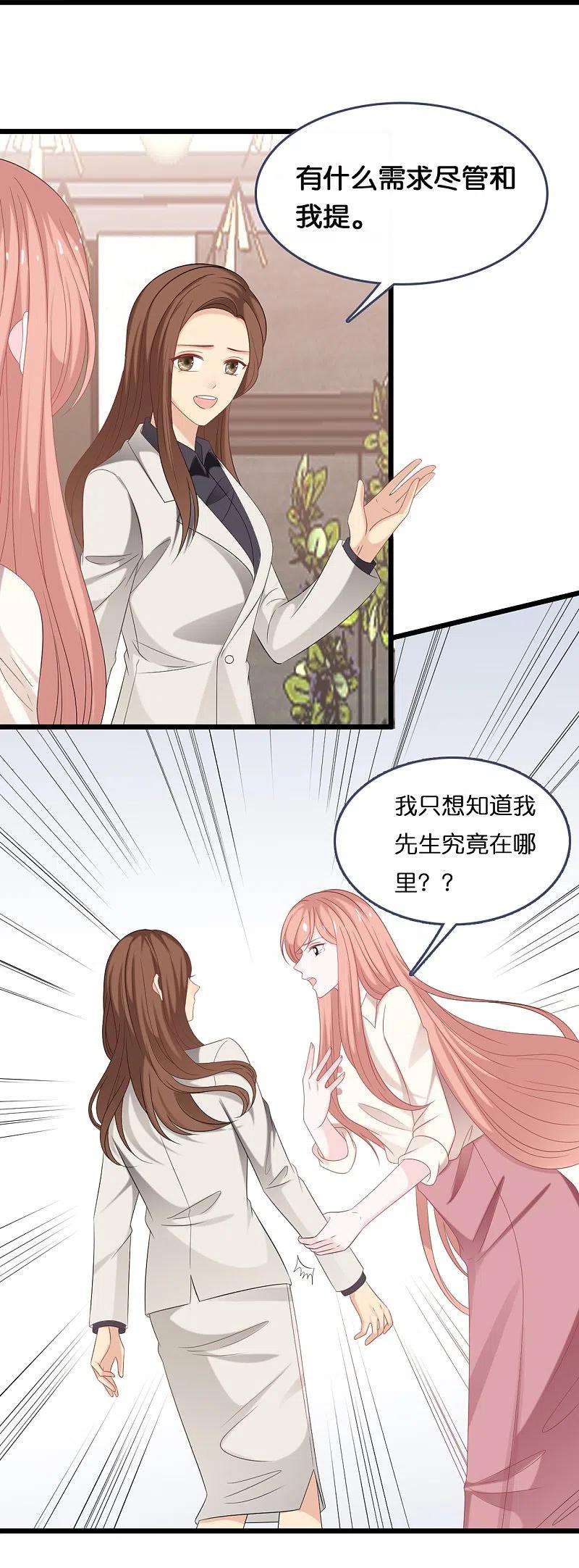 总裁爹地追上门187话 林家破产