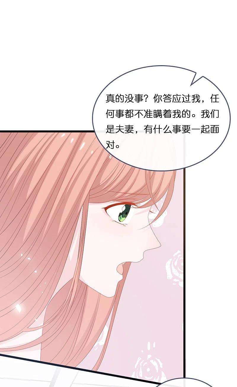 总裁爹地追上门187话 林家破产