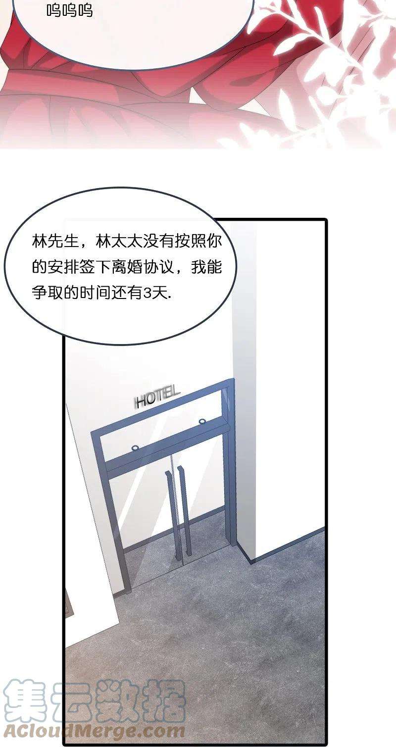 总裁爹地追上门188话 走向婚姻的坟墓