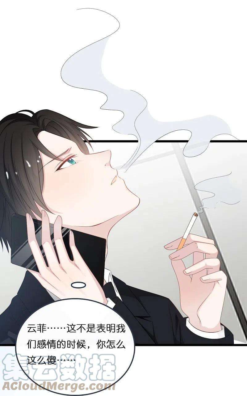 总裁爹地追上门188话 走向婚姻的坟墓