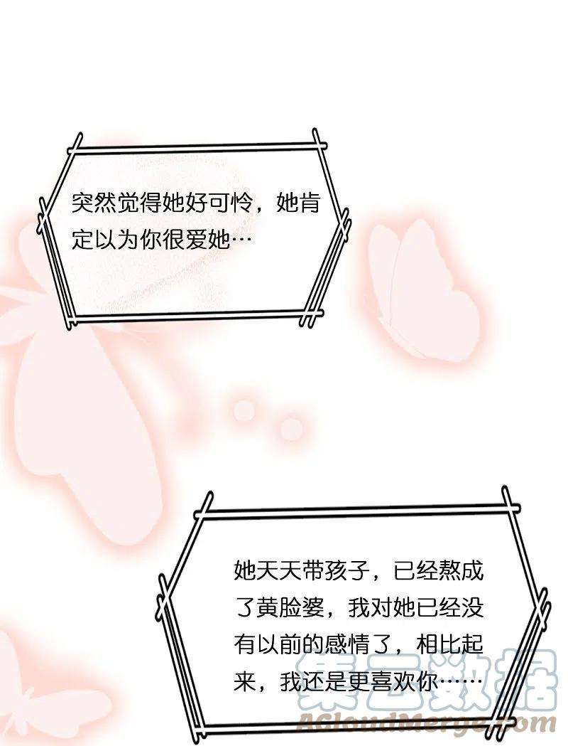 总裁爹地追上门188话 走向婚姻的坟墓