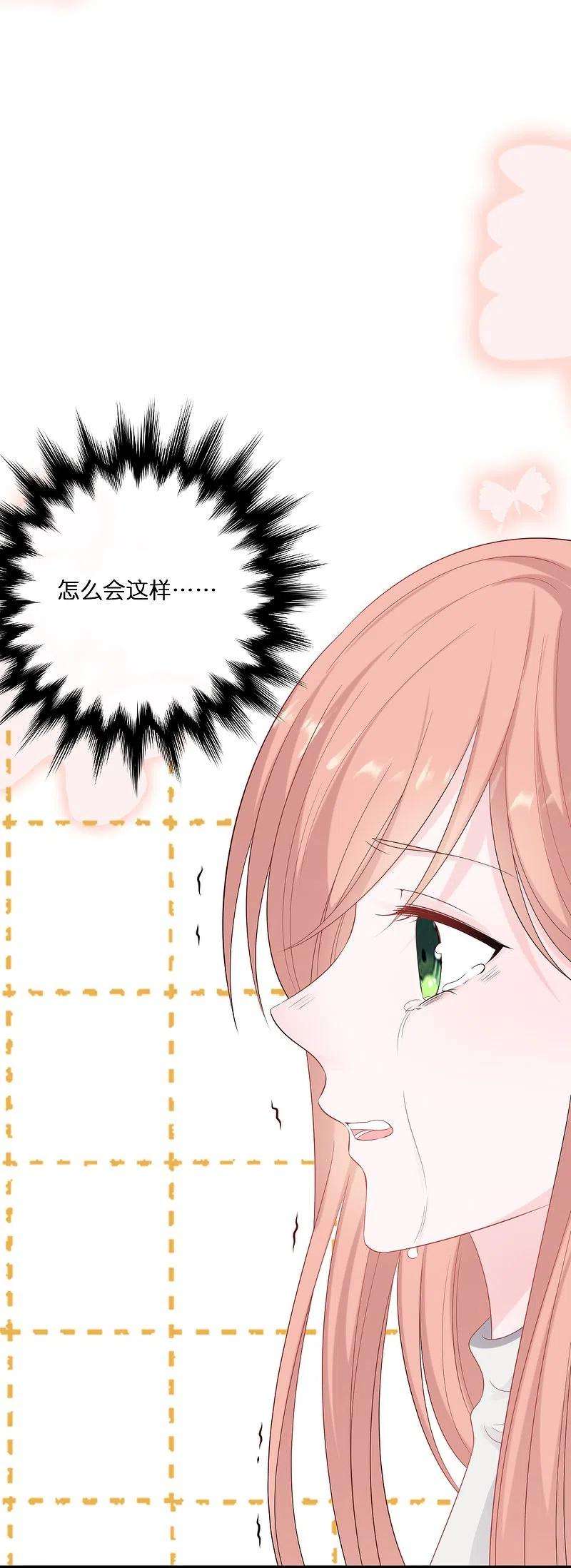 总裁爹地追上门188话 走向婚姻的坟墓