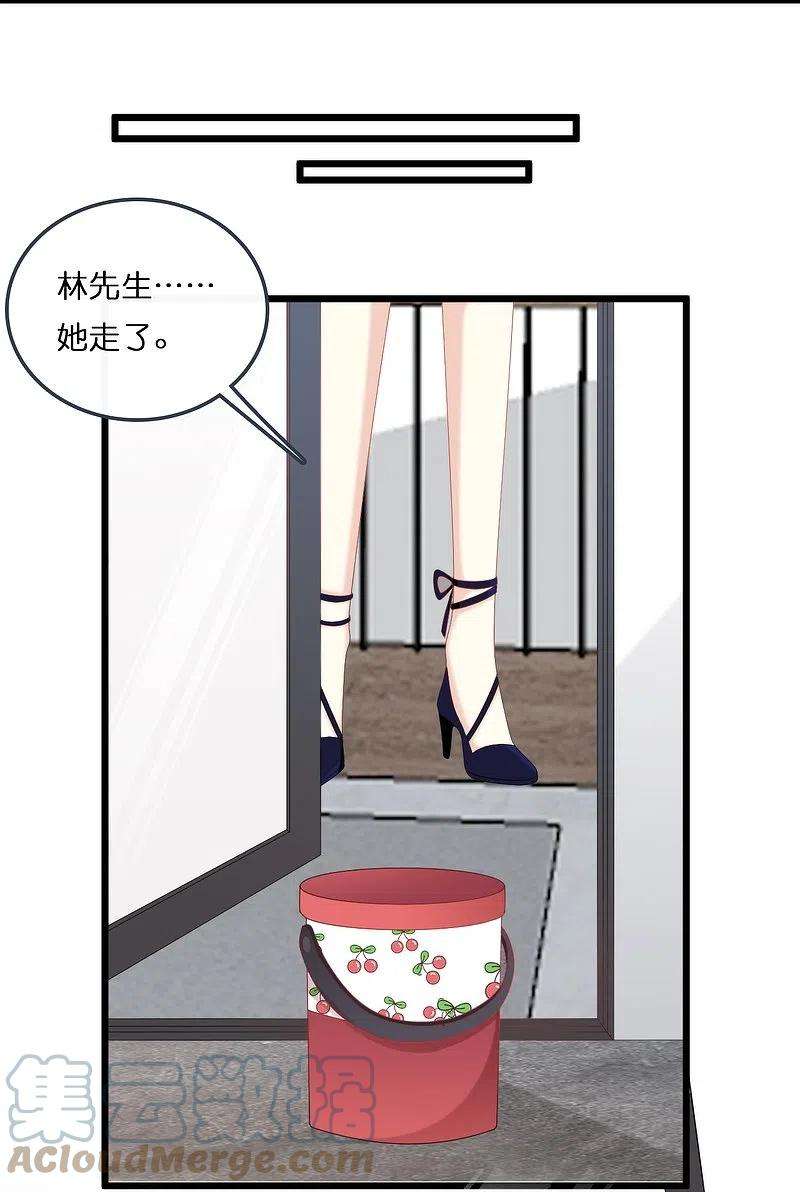 总裁爹地追上门188话 走向婚姻的坟墓
