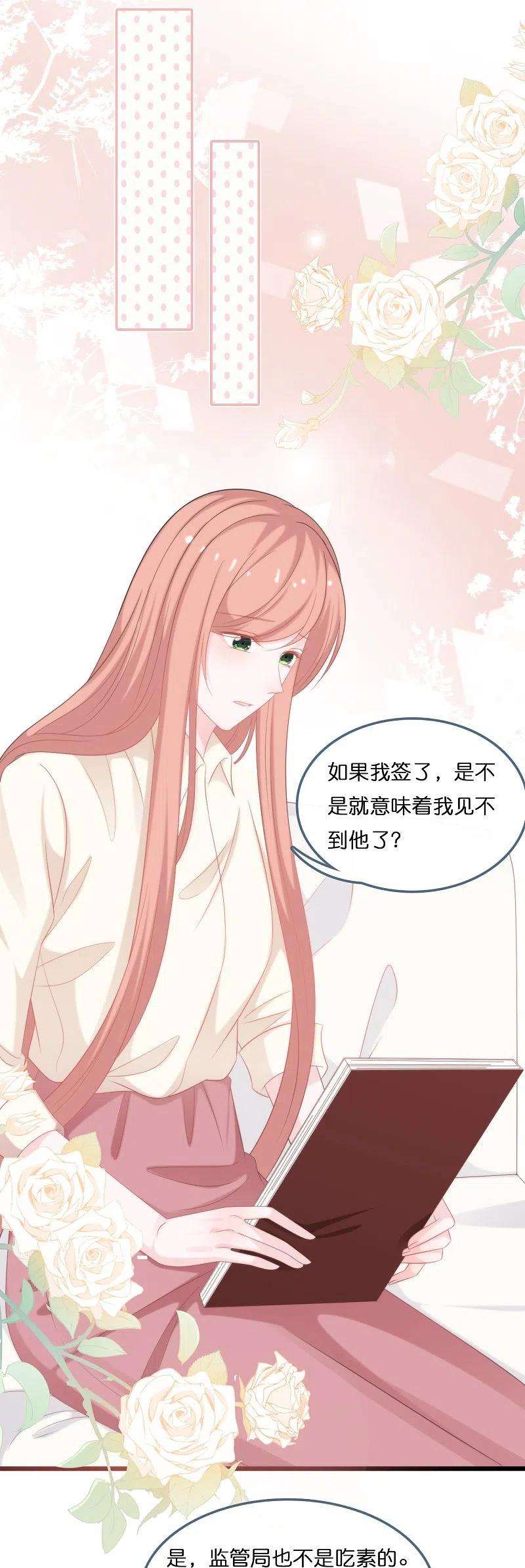 总裁爹地追上门188话 走向婚姻的坟墓