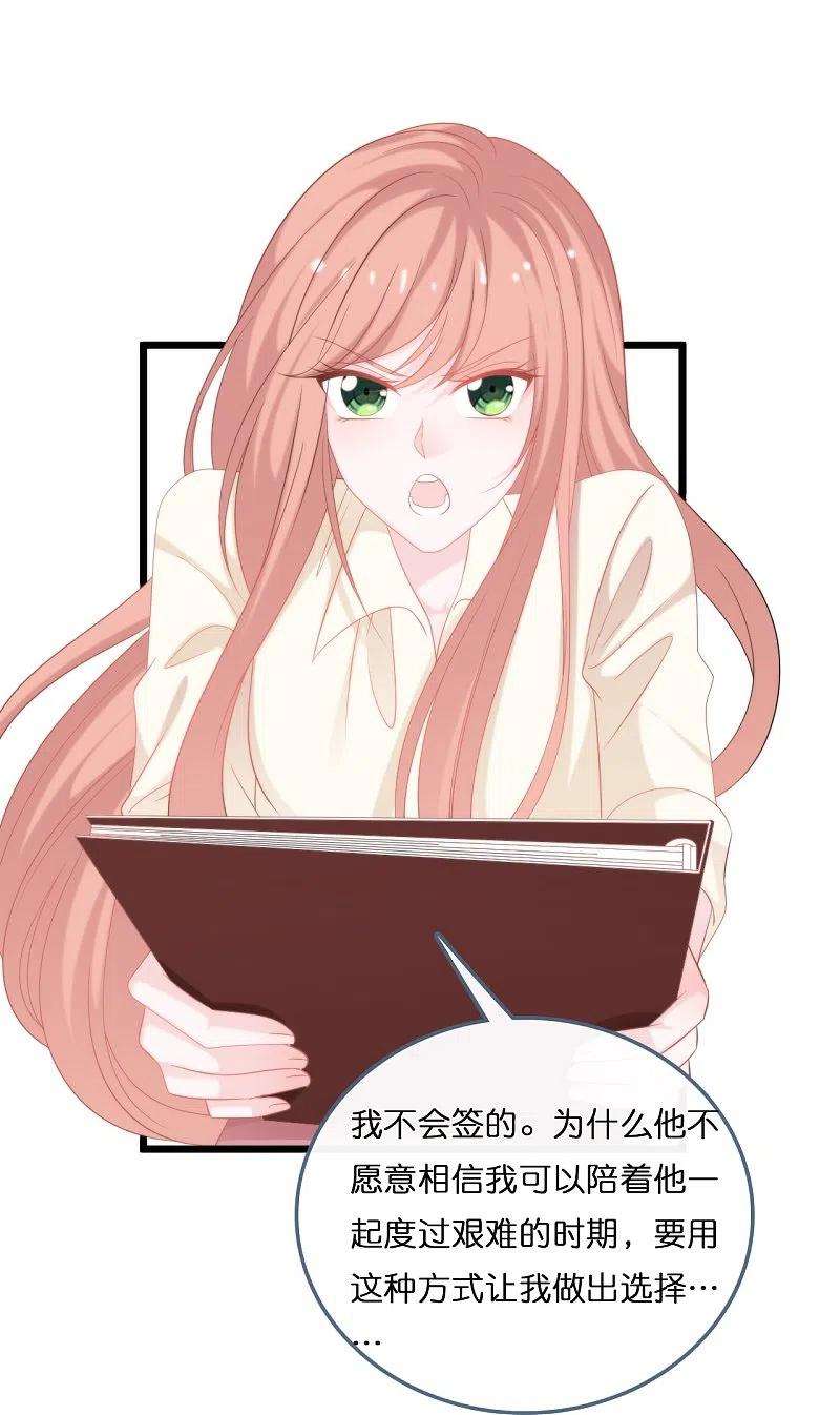 总裁爹地追上门188话 走向婚姻的坟墓