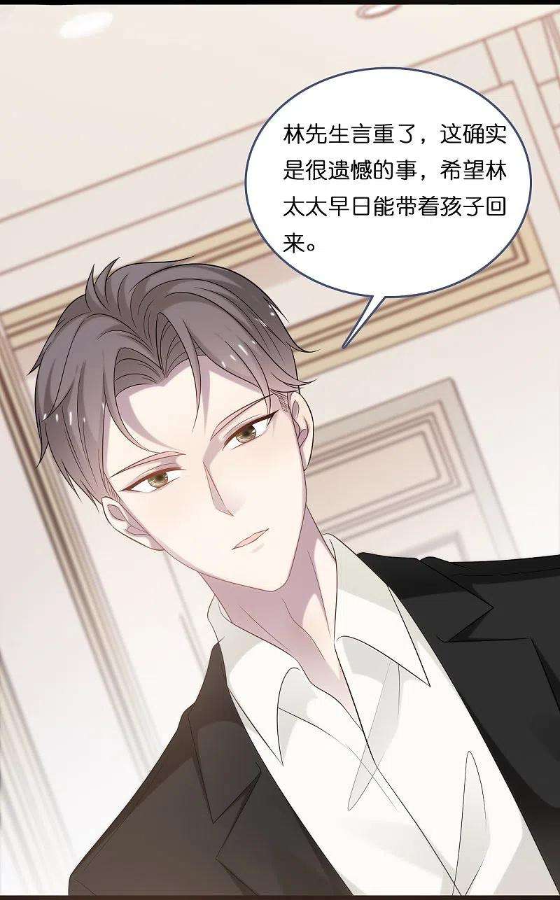 总裁爹地追上门190话 再次重逢
