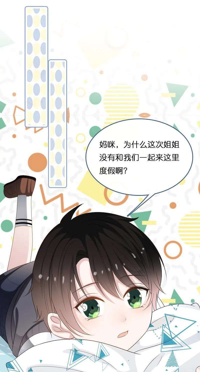 总裁爹地追上门190话 再次重逢