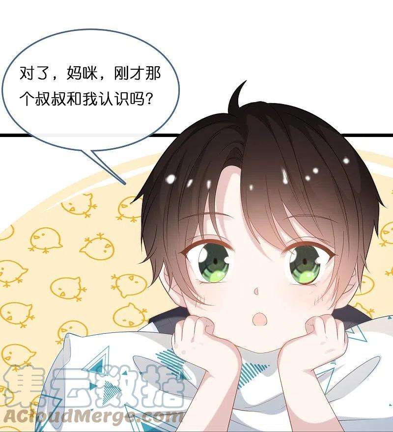 总裁爹地追上门190话 再次重逢