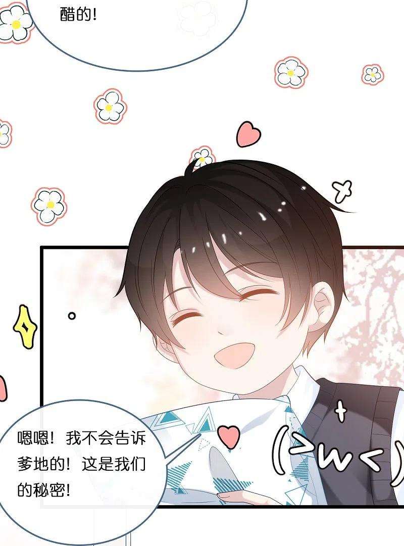 总裁爹地追上门190话 再次重逢