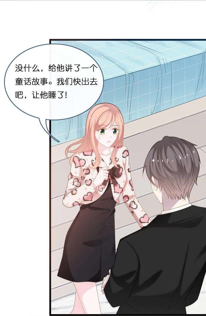 总裁爹地追上门190话 再次重逢