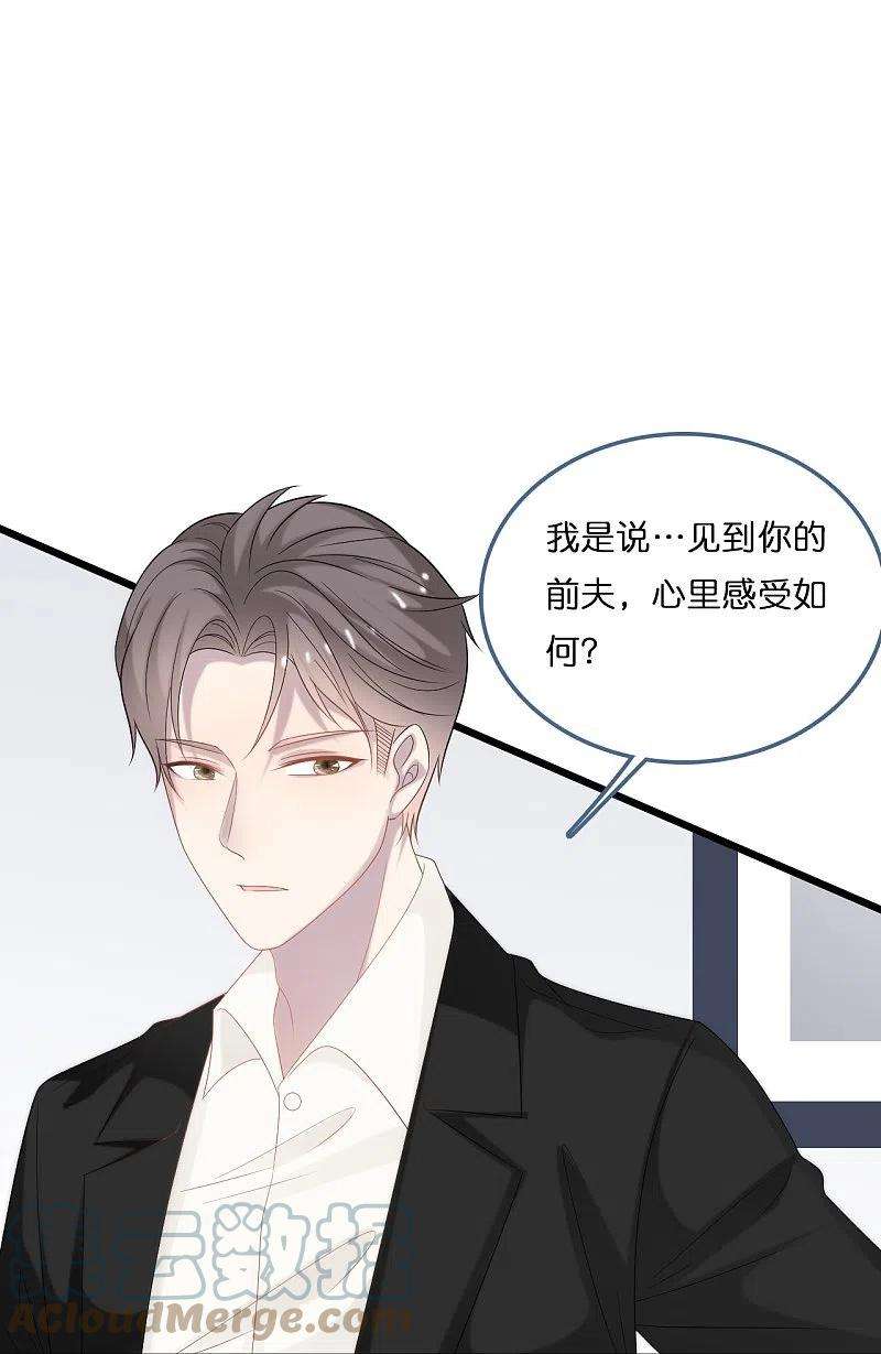 总裁爹地追上门190话 再次重逢