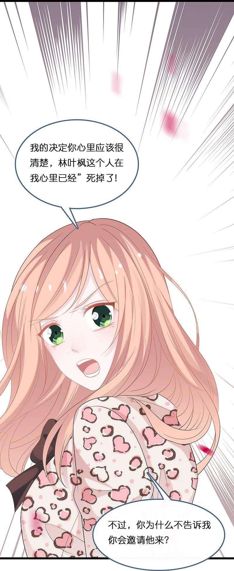 总裁爹地追上门190话 再次重逢