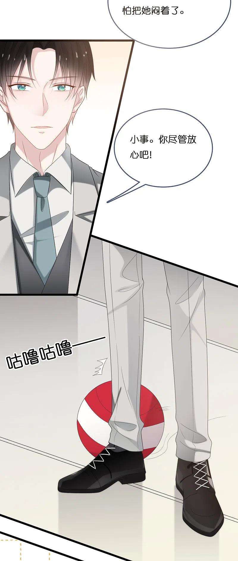 总裁爹地追上门190话 再次重逢