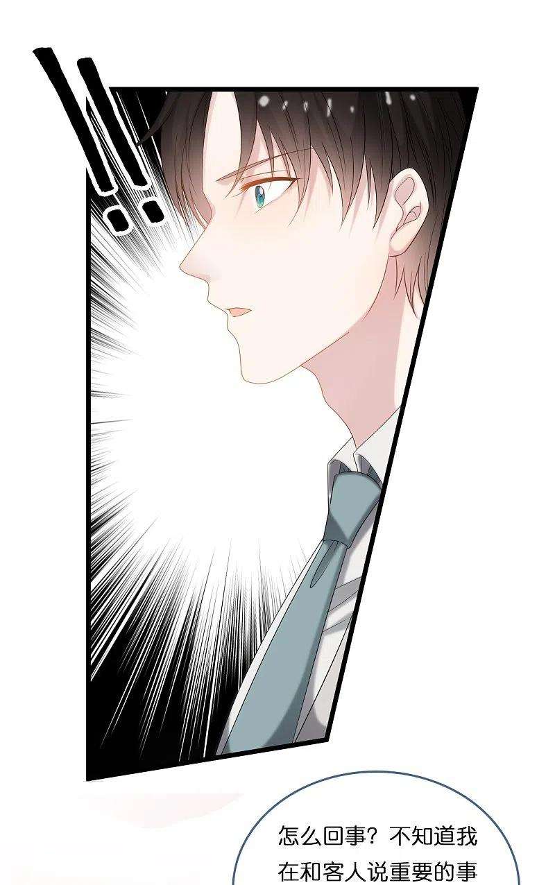 总裁爹地追上门190话 再次重逢