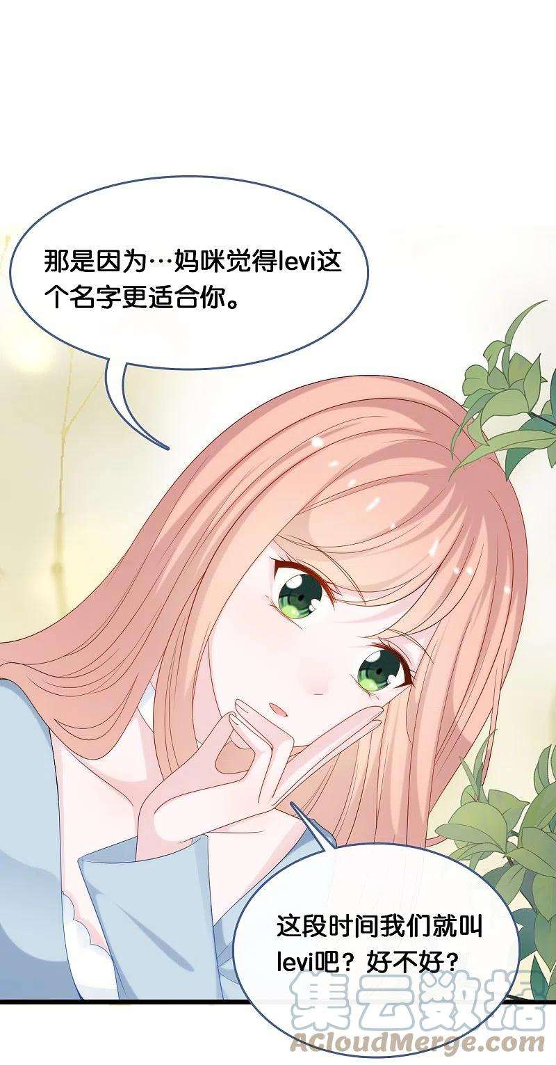 总裁爹地追上门192话 步步诱惑