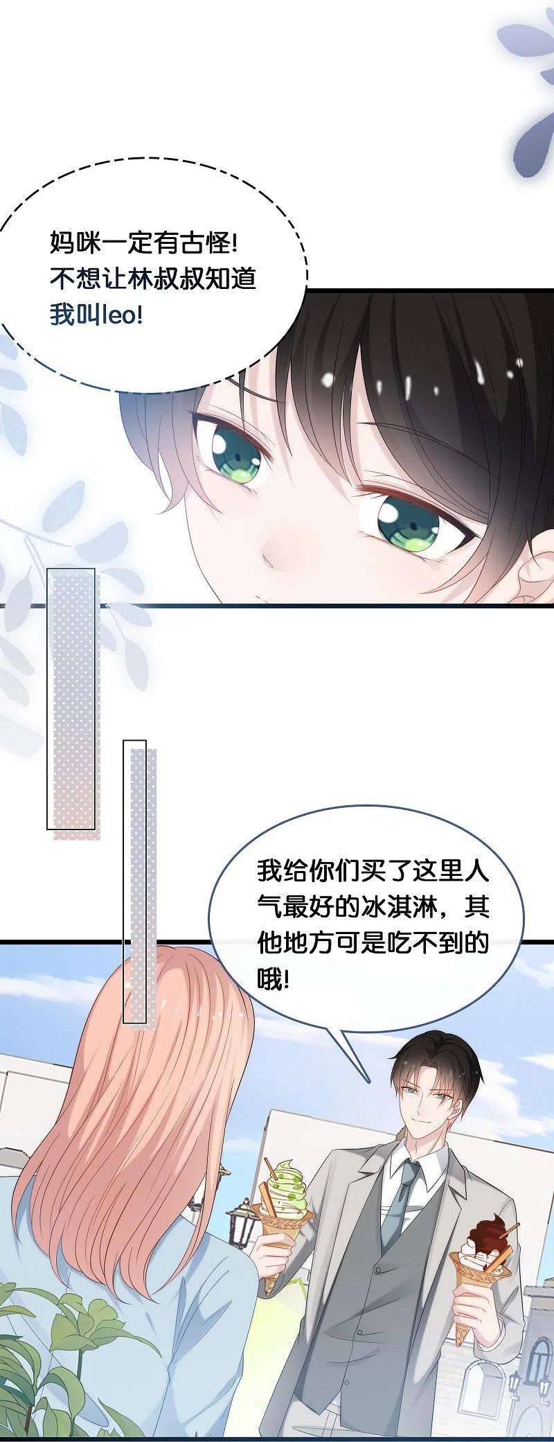 总裁爹地追上门192话 步步诱惑