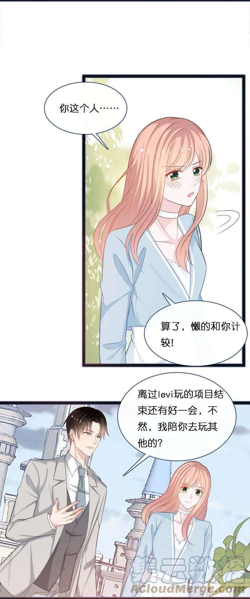 总裁爹地追上门192话 步步诱惑