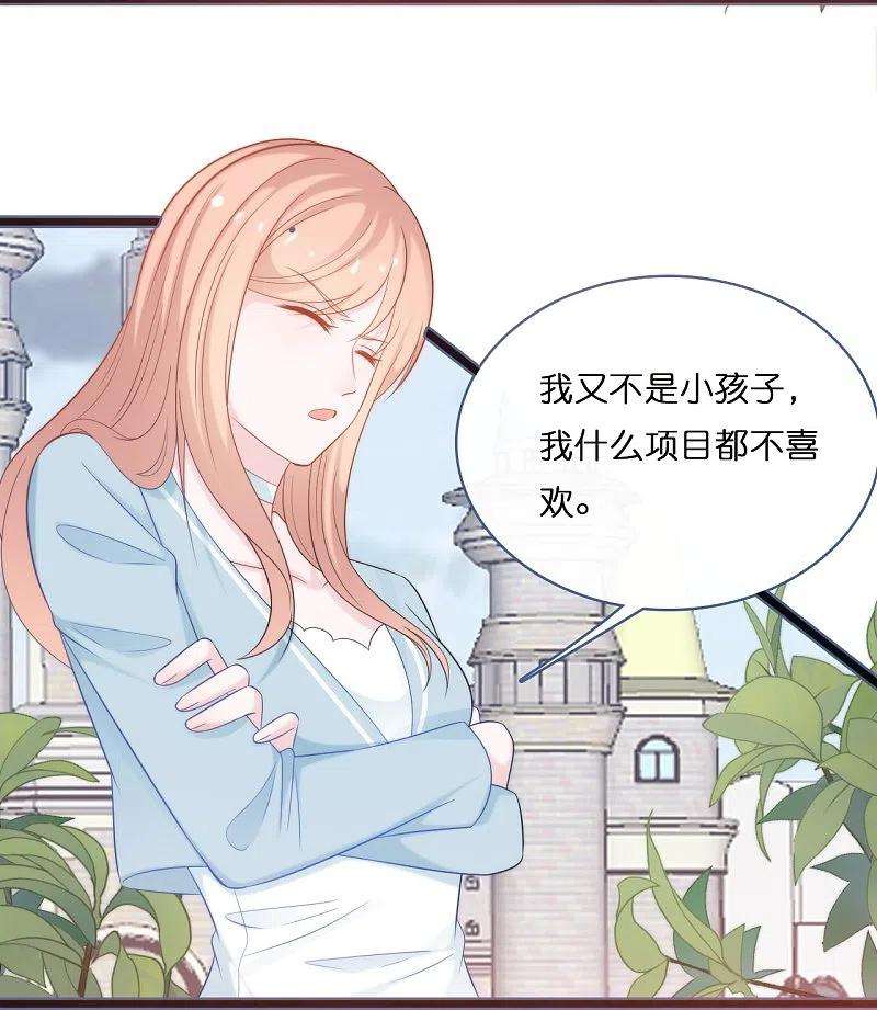 总裁爹地追上门192话 步步诱惑