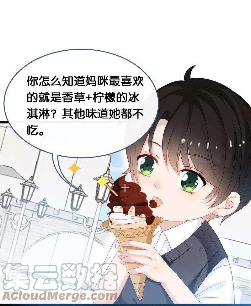 总裁爹地追上门192话 步步诱惑